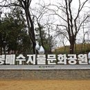 대봉배수지