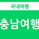 (주)청운관광여행사