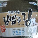 김밥을주문해