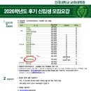 국민대학교 교육대학원 | 후기(8월입학) 진로진학상담 교육대학원(서울권) 일정, 중앙대학교, 건국대학교, 국민대학교 진로진학...