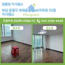 부곡Sk아파트 사거리 | 부산 금정구 부곡동 부곡sk아파트 32평 이사청소 후기
