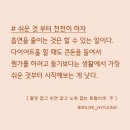 중년여성, 첫 골절을 막아라(당뇨) | [책속문장] 혈당 잡고 비만 잡고 노화 잡는 토탈리셋