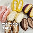 소미담 평촌점