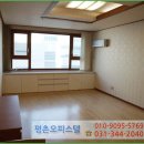 평촌한양월드빌오피스텔 이미지