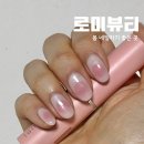 로미뷰티 - 서구 도안북로93번길 31 | 로미뷰티