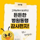 든든한 병원동행 직장인 자녀분이 남겨준 병원동행서비스 찐 후기