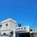 부산 기장 맛집 15번식당 아나고회 장어구이 내돈내산 방문 후기