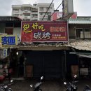 숨은꼬치