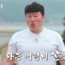 나는 솔로 4기 영철 이번 나는 솔로 4기 대박... 이미지