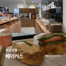 지하철 양정역 | 양정역 빵집 카페 아침 일찍 여는 베이커스 - 빵순이 자제력 테스트