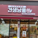 견생냥품 무인 24시 울산 매곡점 이미지