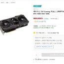 쿠팡에 올라온 RTX3080 그래픽카드 가격 이미지