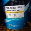 (주)하이솔