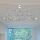 참조은건축인테리어