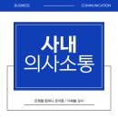 소통컴퍼니 이미지