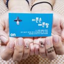 이쁜손예쁜발