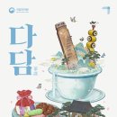 다담광고기획