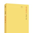 신미균 시집 『빈티지풍의 달』 이미지