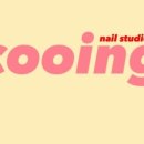 네일쿠잉 이미지