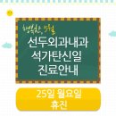 선두외과의원 이미지