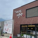 양평여의도떡까페 | 양평여의도떡방, 용문사 근처 떡맛집 쌍화탕맛집 내돈내산후기