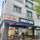 파파존스 군포점