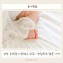 감성 육아템 서포터즈 모집 : 앙팡토토 벨몽 19기