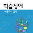 한글로언어인지학습연구소
