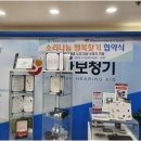 미라클보청기 이미지