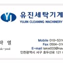 신설세탁소 이미지