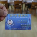 신가네풍천장어 이미지