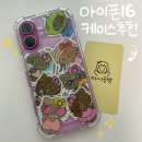 까이네 상점 키티 폰케이스 아이폰16 핑크 후기! 존예템!!