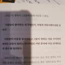 [경제/경영] 기록의 쓸모(마케터의 영감노트)_'일의 태도, 창의력 발상에 대해 다시 생각해본 책'