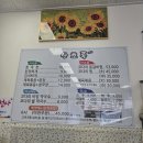 산초록식당 | 🥄포항 한식 맛집 추천 / 문덕 오천읍 [산초록식당]