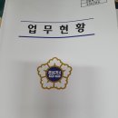 대한행정사회부산광역시지부 이미지
