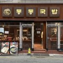 부산국밥 장산점 이미지