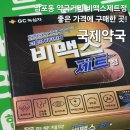 남포온누리약국 이미지