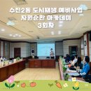 수진2동 행정복지센터 이미지