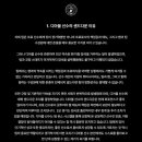 디아블 센드다운 이유 공지 이미지