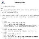 우리 협회가 <b>국립</b><b>중앙</b><b>도서관</b>의 디지털화 지원 사업에...