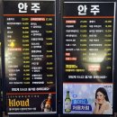 [세종대 맛집] 포끼루끼 - 7080 갬성 과일안주의 성지! 서울에서 네가 짱먹어라