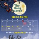 아기숟가락 이미지