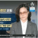 정경심과 교도들의 근황 이미지