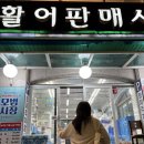 광안리 횟집 추천 민락회타운 울타리상회, 광어 포장 후기