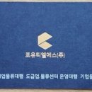 롯데-파주/하차/남성/동반입사 이미지