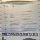 묵동-033 | [강원도 정선] 정선의 &#34;향토박물관&#34;에서 정선의 향토적 매력과 지질학에 대한 정보를 얻어보세요~^^