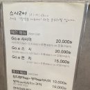 스시고이 이미지