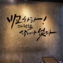 하남돼지집왕십리뉴타운점