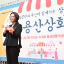 용산상회