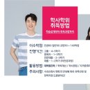 순천향대학교 교육대학원 이미지